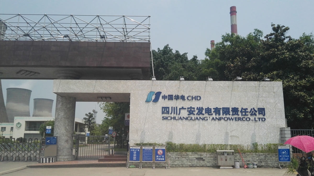 四川廣安發(fā)電有限責(zé)任公司33號(hào)、34號(hào)機(jī)組（2300MW）供熱改造EPC總承包工程