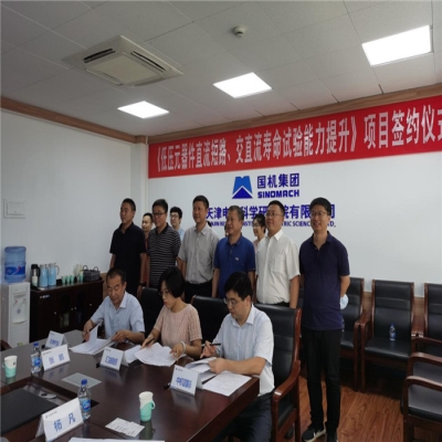 內部協(xié)同，中機國際在開關電器領域再下一城