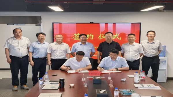 中機國際與中化學生態環境有限公司簽署戰略合作協議