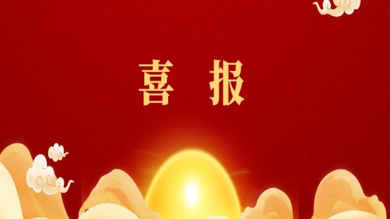 湖南省優秀工程勘察設計獎公布，中機國際獲獎頗豐