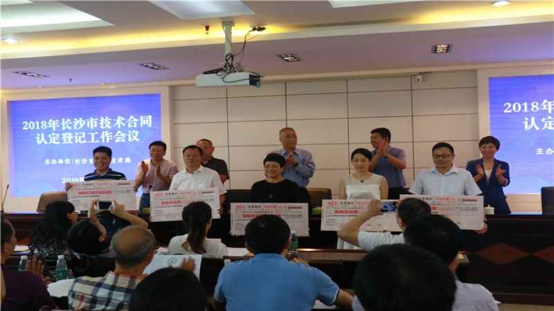 喜報：長沙市科技局黨組書記、局長趙躍駟為中機國際頒發技術交易獎勵50萬元