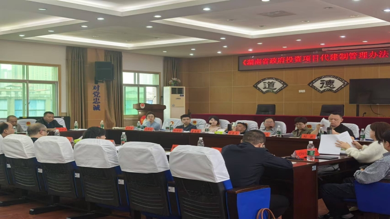 湖南省政府投資項目代建立法調(diào)研組一行調(diào)研中機(jī)國際代建項目