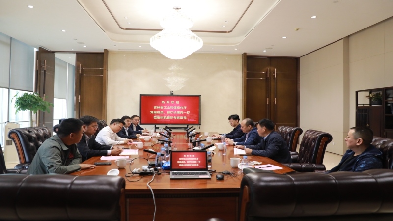 吉林省工業(yè)與信息化廳黨組成員、副廳長唐亮一行調(diào)研中機(jī)國際