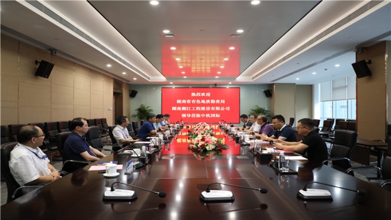 中機國際與湘江公司簽訂戰略合作協議