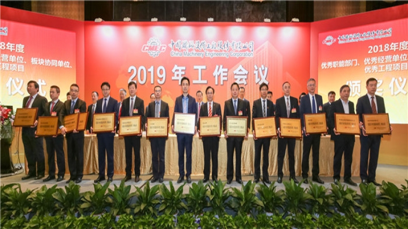 中機國際連續榮獲CMEC“年度優秀經營單位”稱號