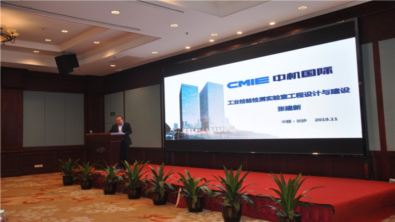 中機(jī)國際亮相2019長沙新材料產(chǎn)業(yè)博覽會(huì)