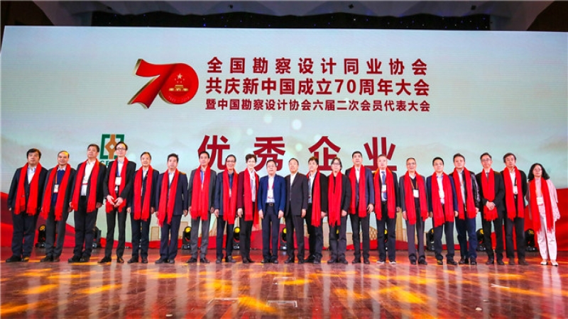 中機(jī)國(guó)際斬獲全國(guó)勘察設(shè)計(jì)行業(yè)慶祝新中國(guó)成立70周年系列推舉活動(dòng)多項(xiàng)榮譽(yù)