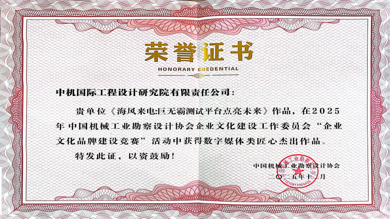 中機國際文化品牌建設獲行業肯定