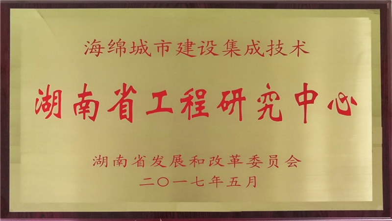 為地方標(biāo)準(zhǔn)化建設(shè)再次把脈——中機(jī)國際中標(biāo)湘江集團(tuán)企業(yè)標(biāo)準(zhǔn)手冊編制項目