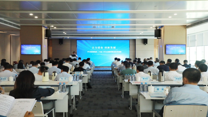 中機(jī)國際召開2024年年中安全生產(chǎn)工作會(huì)議